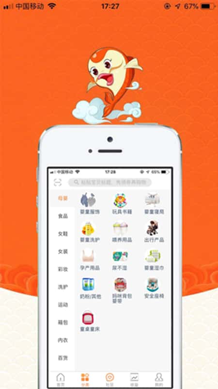 咻鱼截图(1)
