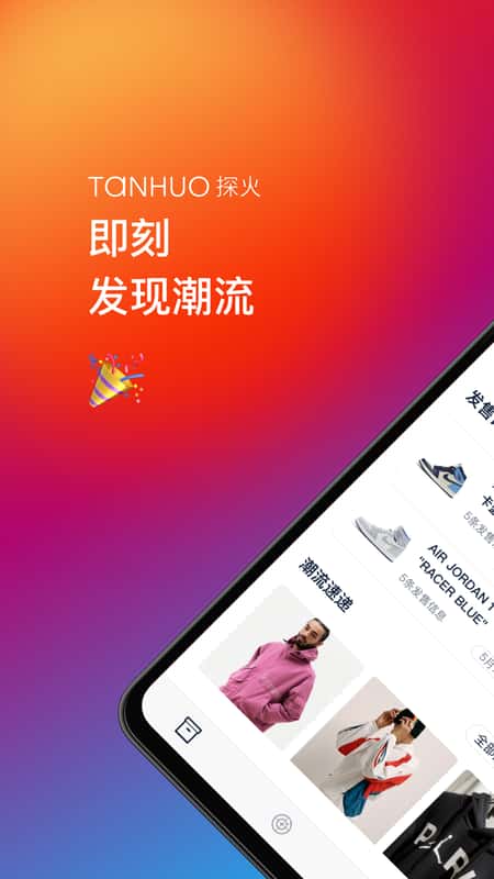 探火最新版截图(1)