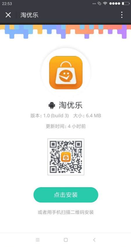 淘优乐商城截图(2)