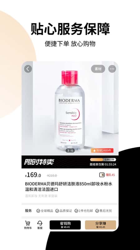 有播截图(2)