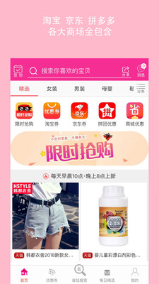 乘风精选截图(3)