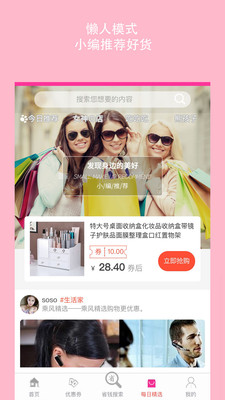 乘风精选截图(2)