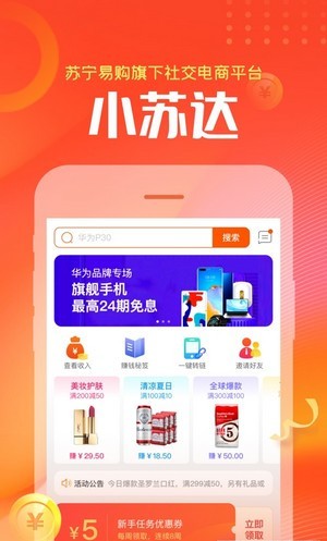 小苏达截图(3)