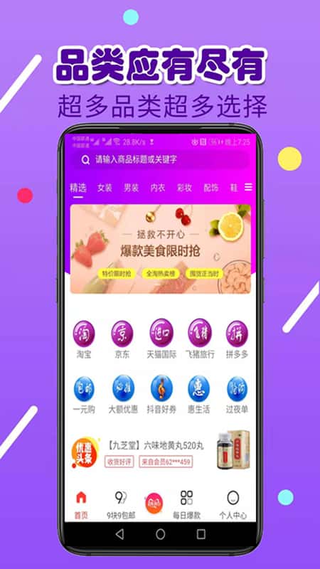 91大众app截图(1)