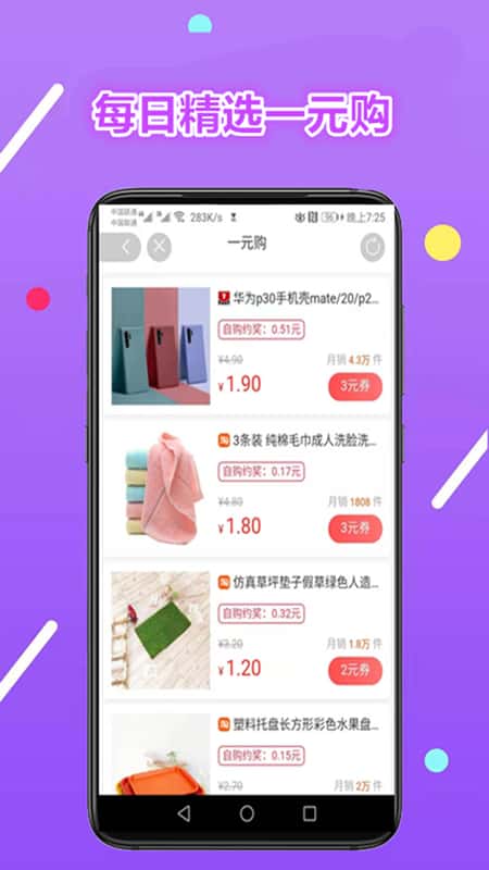 91大众app截图(2)