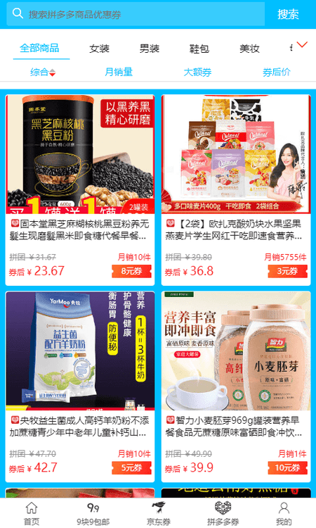 元元购截图(2)