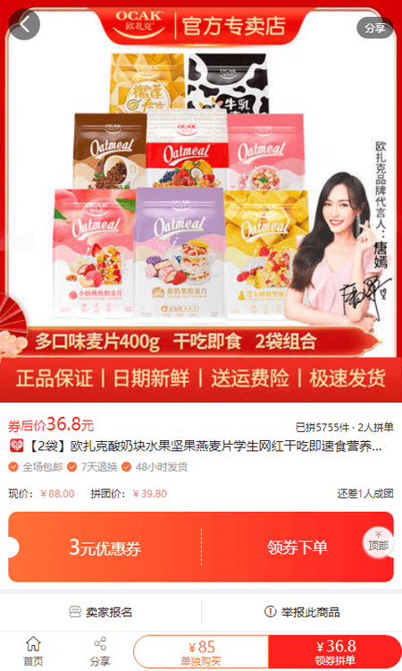 元元购截图(3)