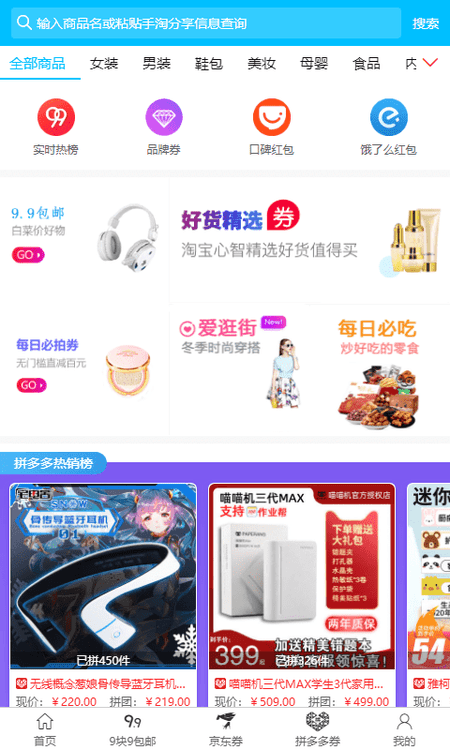 元元购截图(1)