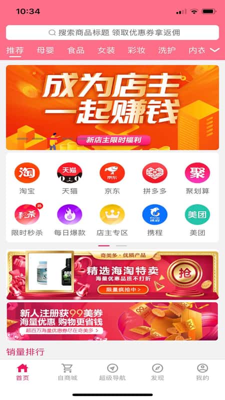 奇美多商城截图(1)
