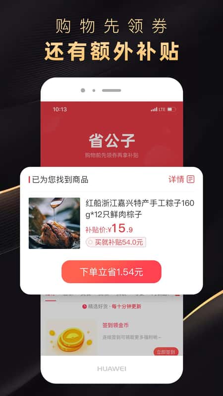森度严选app截图(3)