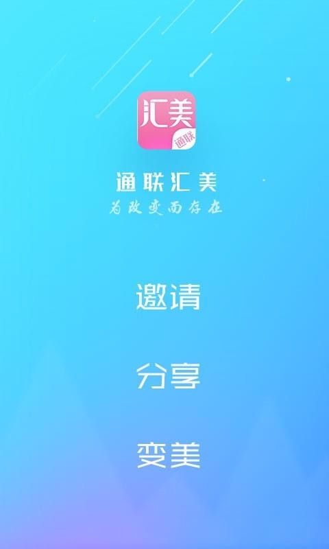 汇美商城截图(1)