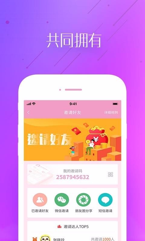 汇美商城截图(3)
