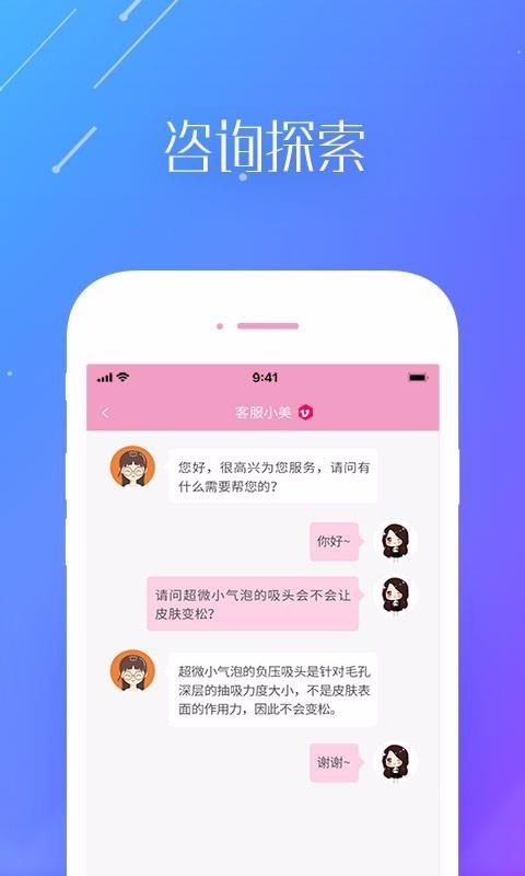 汇美商城截图(2)