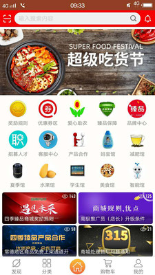 四季臻品手机版截图(3)
