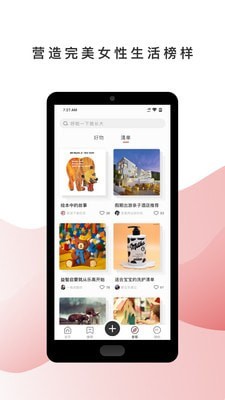 呼啦宝贝安卓版截图(1)