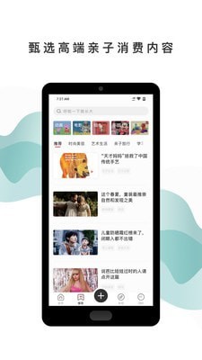 呼啦宝贝安卓版截图(3)