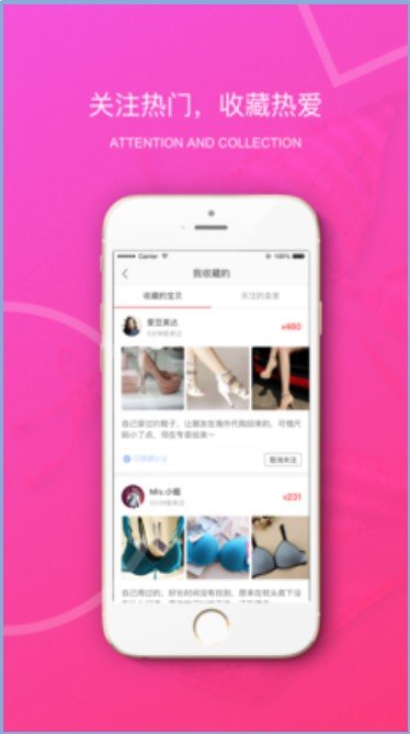 原味二手货截图(3)