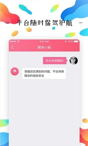原味二手货截图(1)