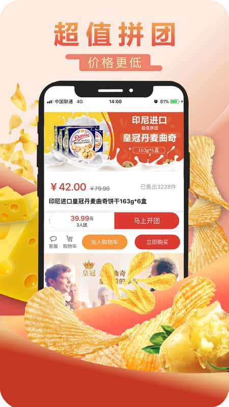 甩甩卖app截图(2)