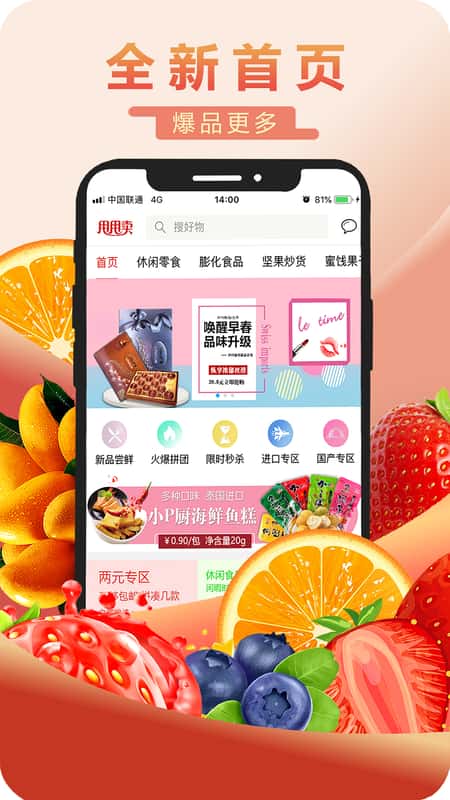 甩甩卖app截图(1)