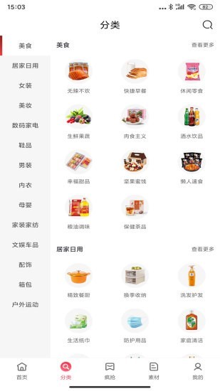 贝优汇截图(1)