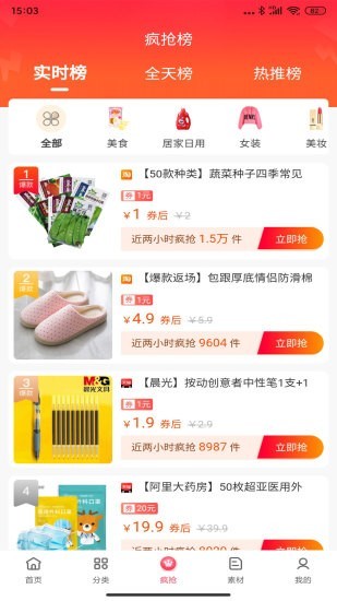 贝优汇截图(2)
