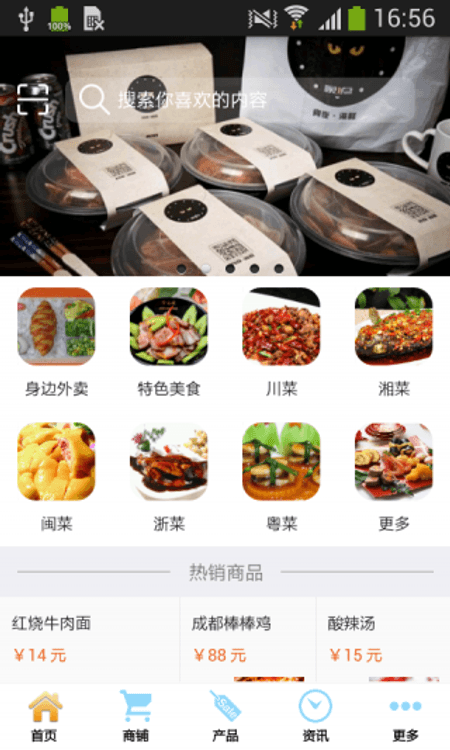 微信外卖截图(1)