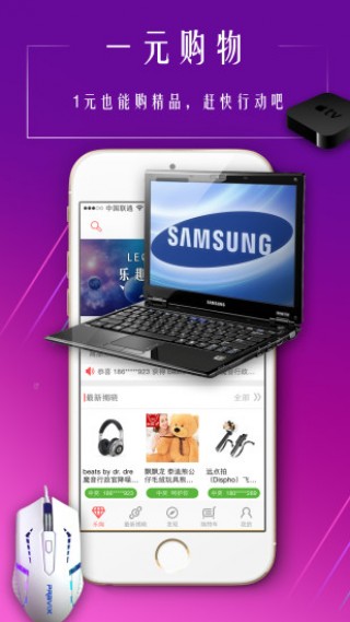 乐趣购截图(2)
