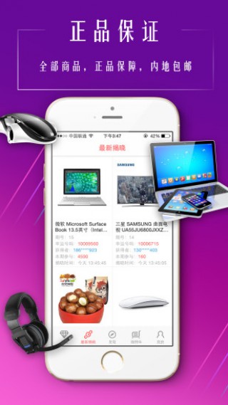 乐趣购截图(1)