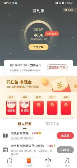 23优选截图(3)