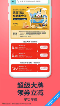 亚马逊购物正品行货截图(3)