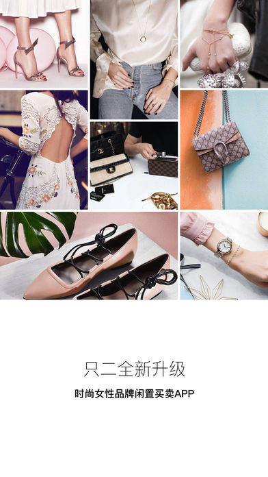 只二最新版截图(1)