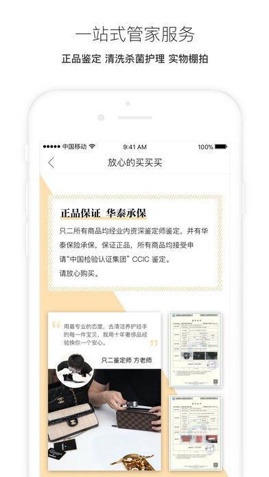 只二最新版截图(2)