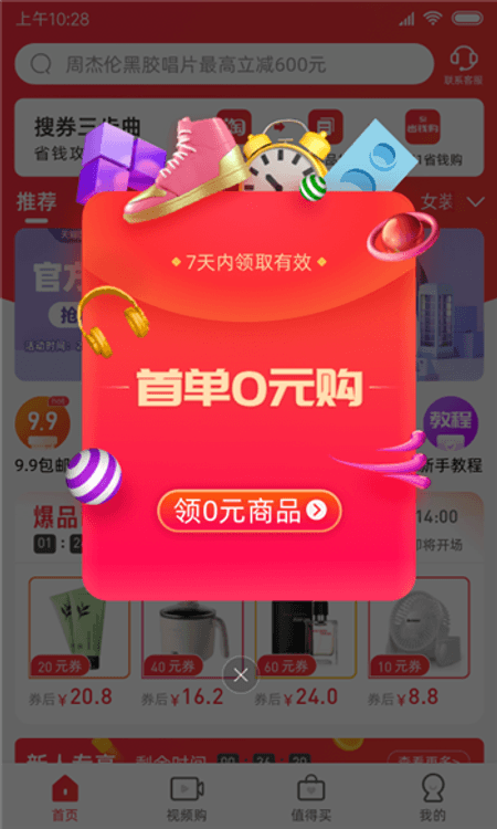 51省钱购app截图(3)