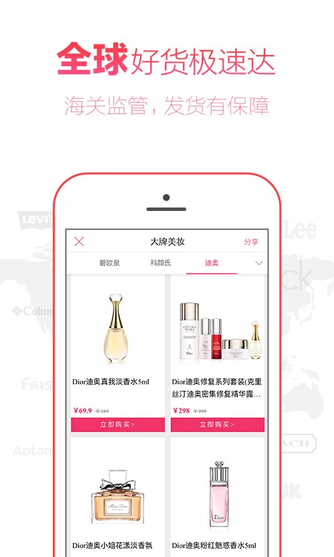 奥买家全球购app截图(1)