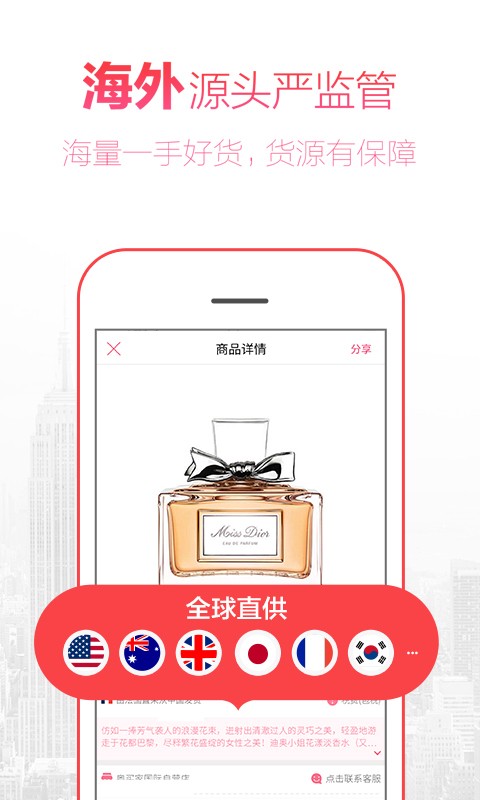 奥买家全球购app截图(3)