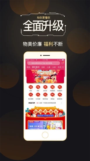 链淘截图(2)