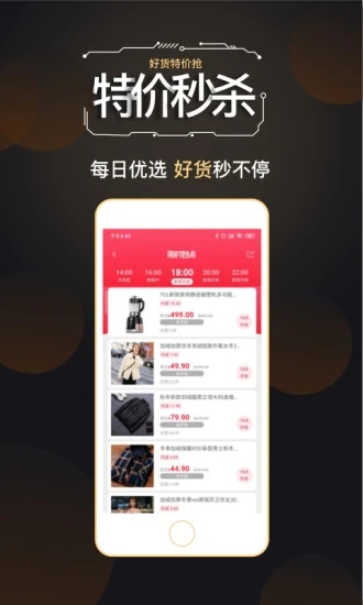 链淘截图(1)