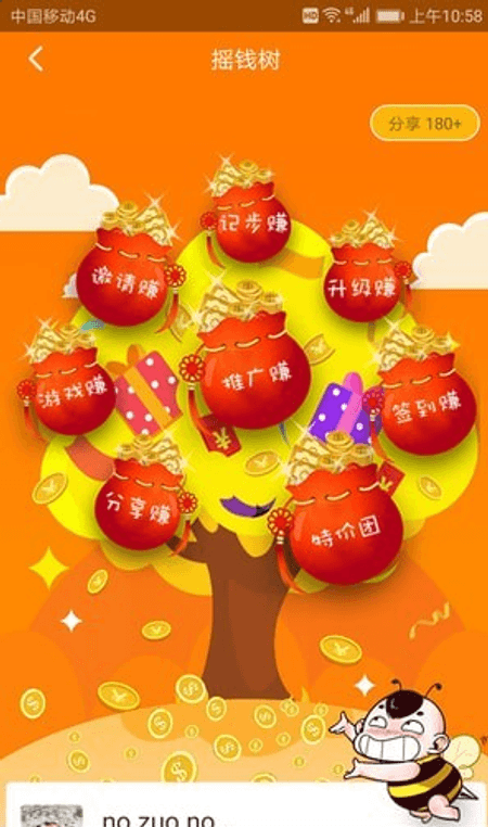 优秀网最新版截图(3)