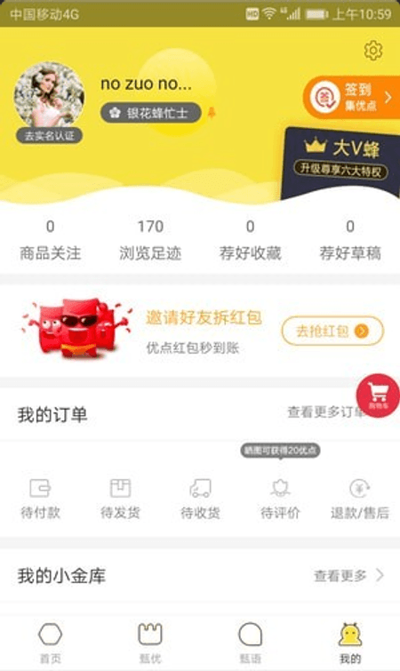 优秀网最新版截图(2)