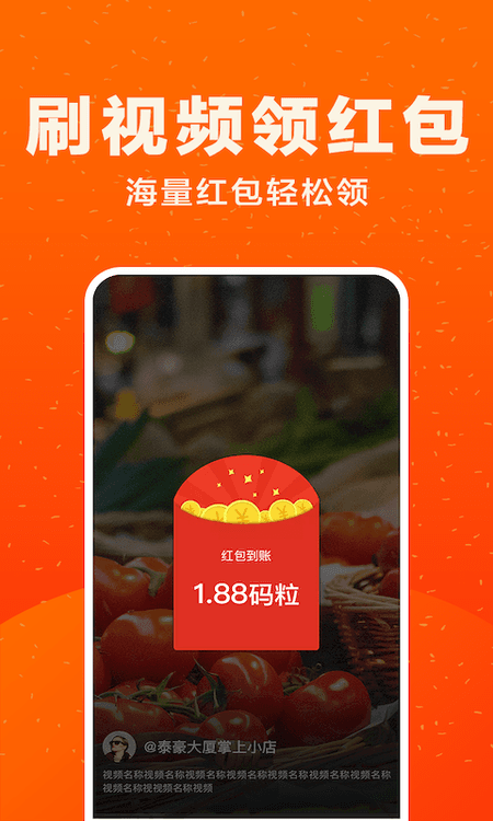 便利码头截图(3)