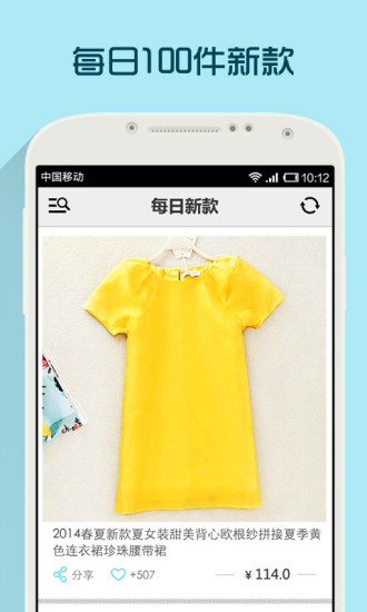 每日新款截图(2)