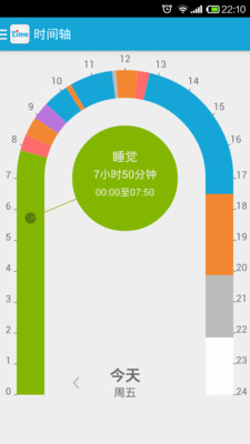 爱时间app截图(2)