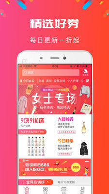 省啦啦最新版截图(1)