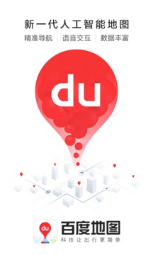 百度地图XL版截图(1)