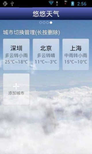 优优天气截图(3)
