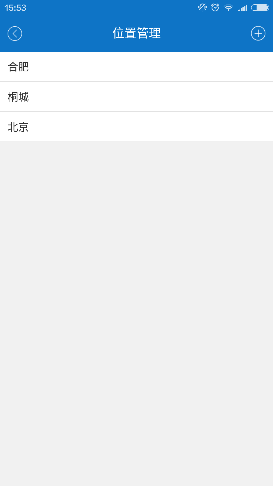天气宝截图(1)