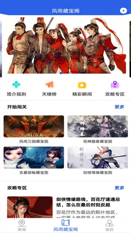 古韵龙门截图(2)