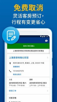 Booking截图(3)