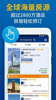 Booking截图(1)
